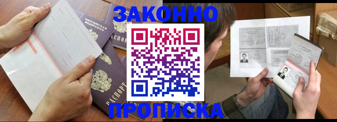 регистрация в Сальске