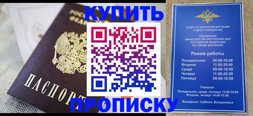 временная регистрация купить в Сальске