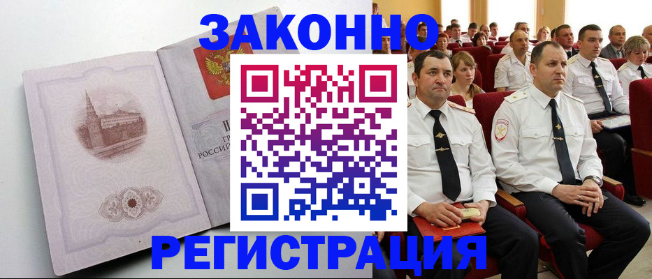 прописка от собственника в Сальске